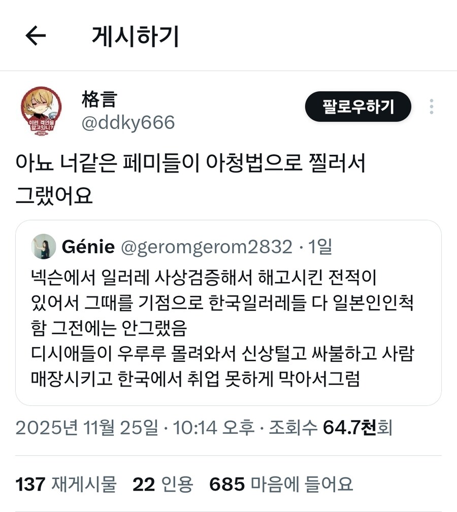 페미 이뇬들 정신착란 옴?_1.jpg
