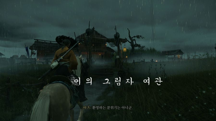 고스트 오브 요테이_3.png