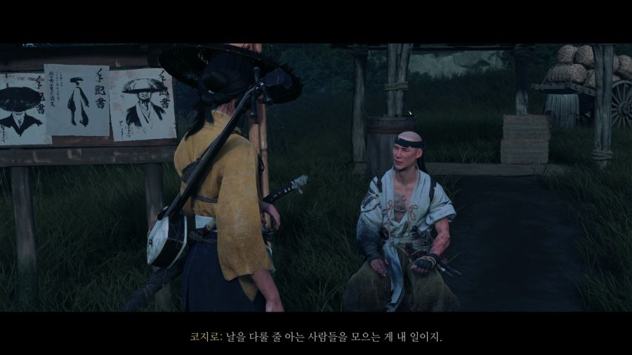 고스트 오브 요테이_59.png
