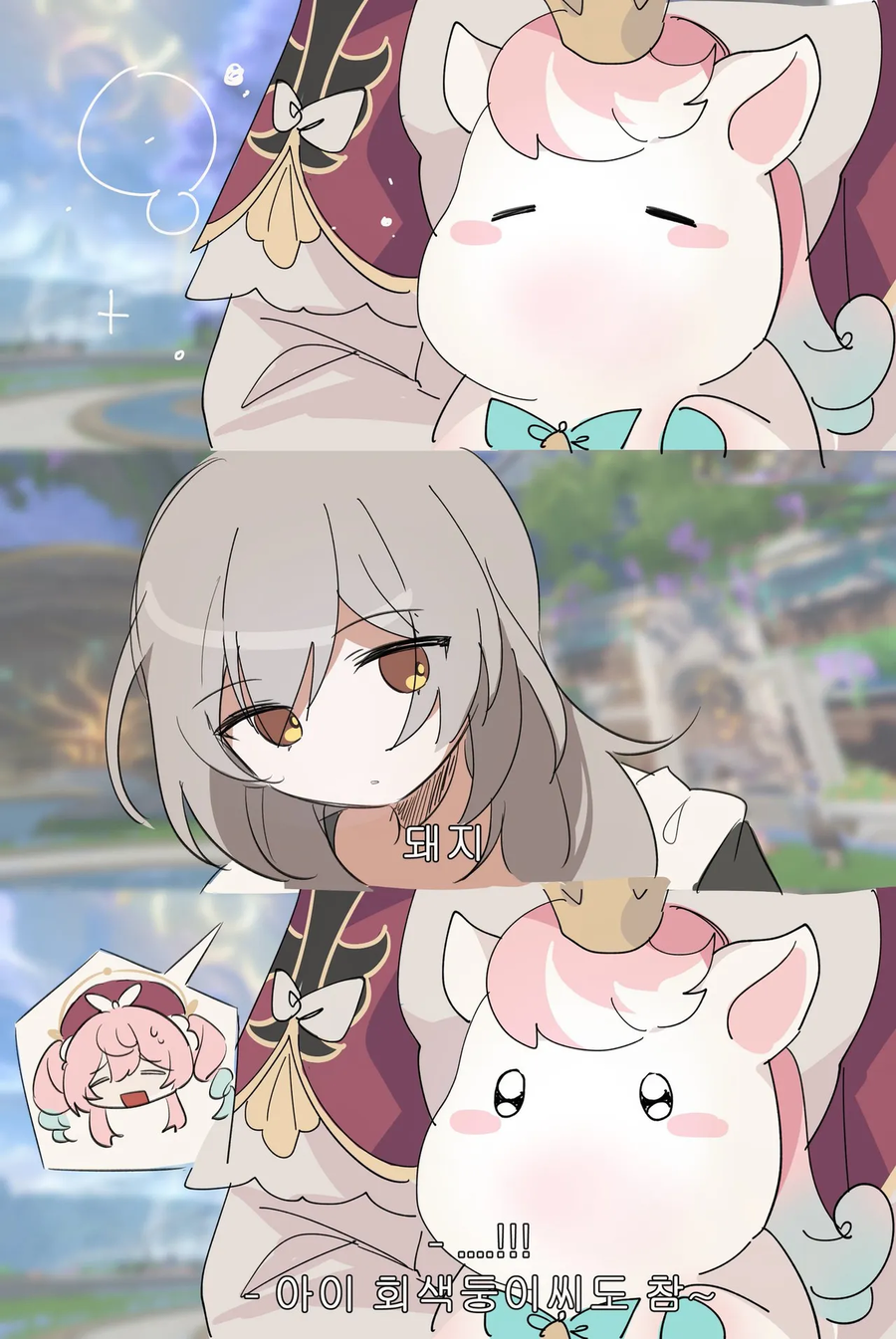 스타레일)처음 이 겜 보고 놀란거_1.webp