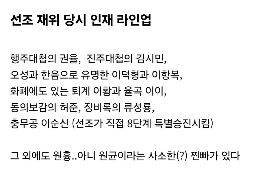 인재만 보면 세종급이라는 조선시대 라인업_2.jpg