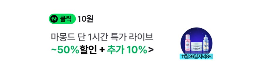 [네이버페이] 네이버 지도 15원 + 라방 10+10원_3.png