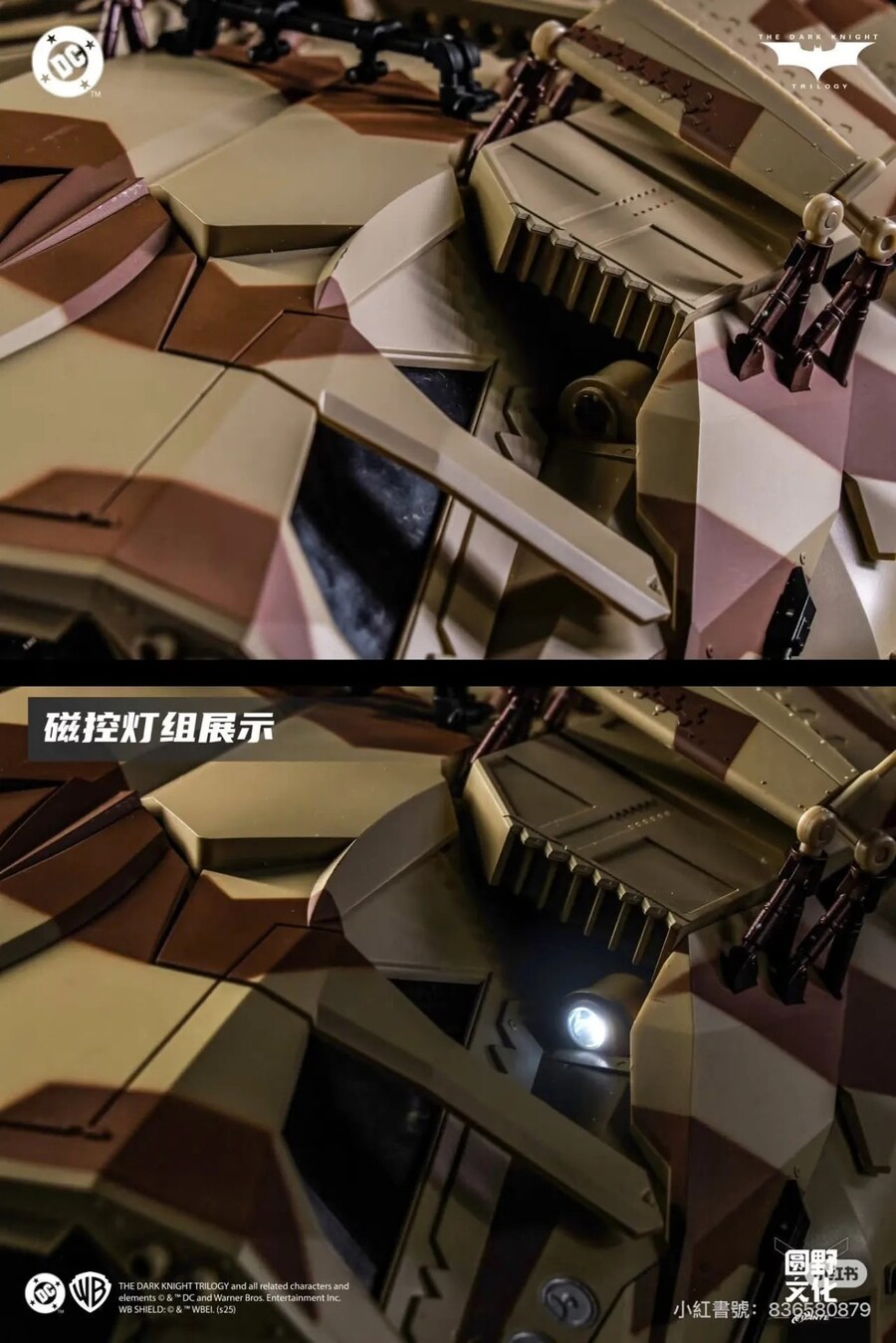 [창세모왕] 1/12 다크나이트 라이즈 - 카모플라쥬 텀블러_9.jpg