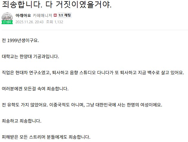 버튜버) MIT 박사 출신 유튜버 학위는 거짓말이었네_2.png