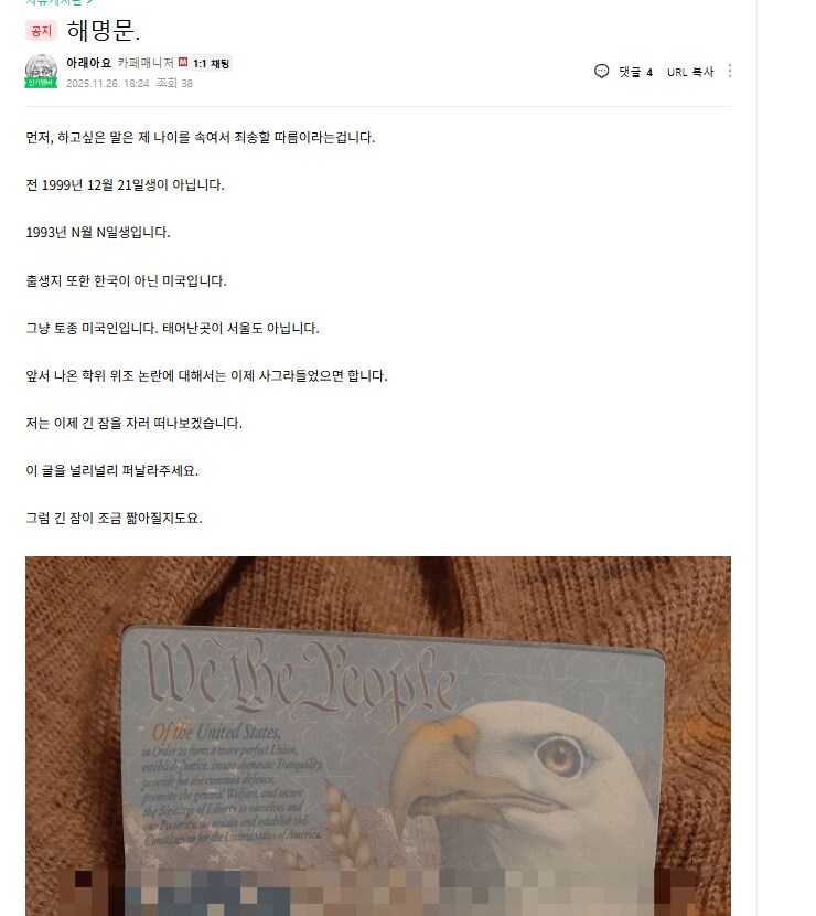 MIT 물리학 박사 출신 버튜버 나이 학력 위조 의혹돌자 채널 닫아_3.png