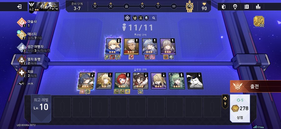 스타레일)빼미야 이게 뭐니_2.jpg