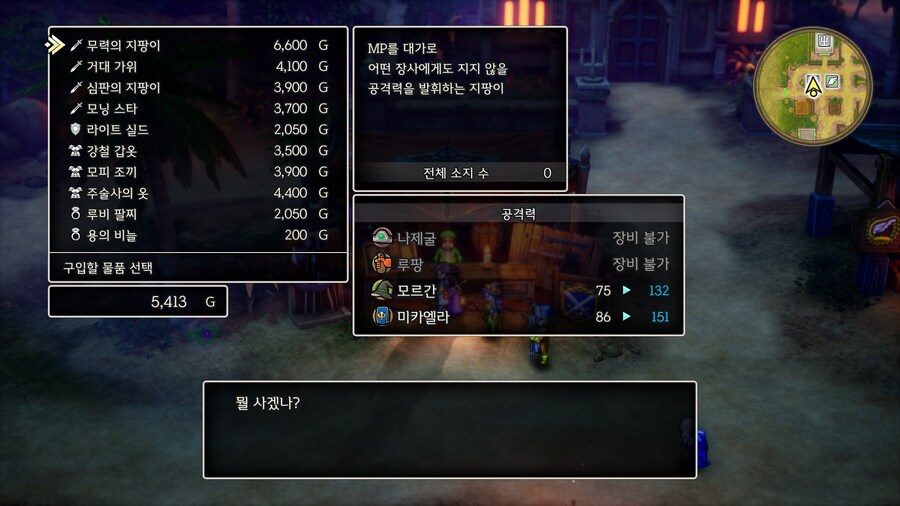 드퀘3re)이거 마법(물리)무기인건가 ㅋㅋ_1.jpg