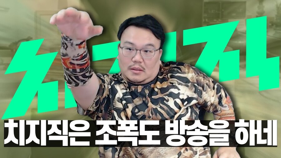 그러고보면 치지직에 의사 사칭 스트리머도 있던데_2.png