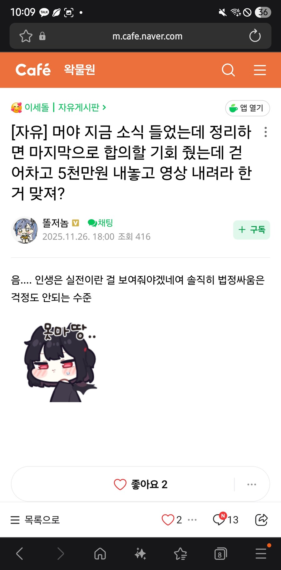 ㅇㅇㄱ) 5천만원 굴단 하우스반응_6.jpg