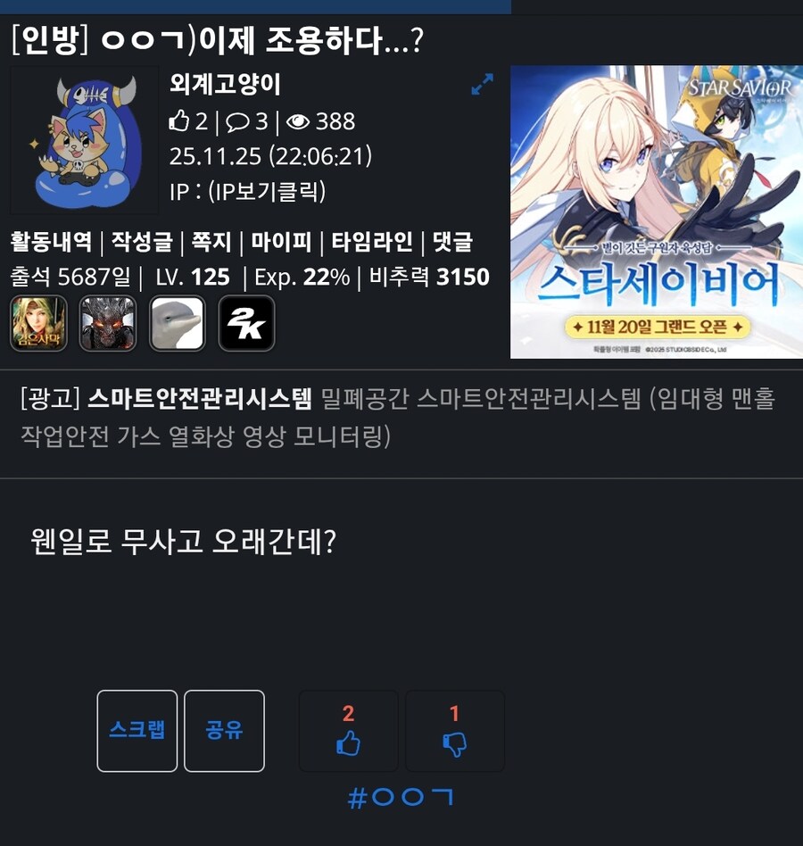 ㅇㅇㄱ)글쓴지 하루됬다고_1.jpg