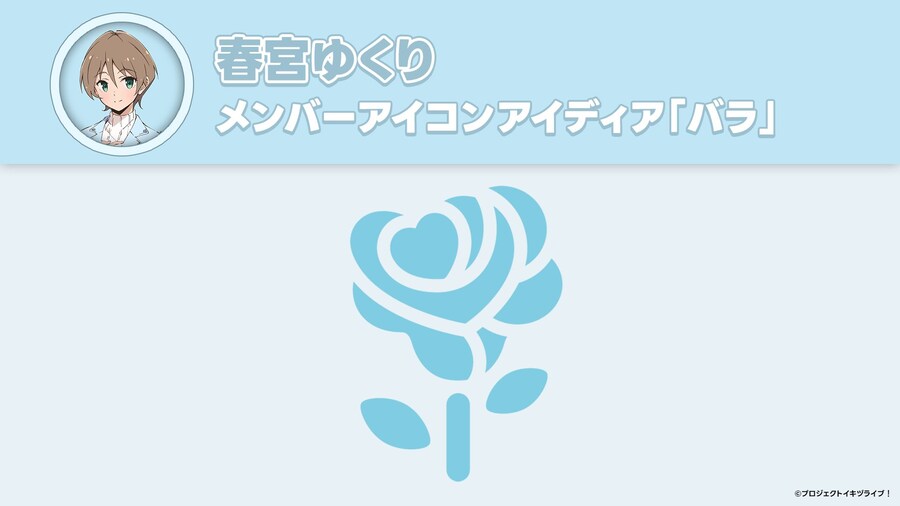 러브라이브! 블루버드 생방송 「이키즈LIVE 러브를 쉐어하고 싶어」 감사 코멘트_9.jpg