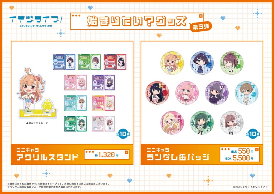 러브라이브! 블루버드 생방송 「이키즈LIVE 러브를 쉐어하고 싶어」 감사 코멘트_13.jpg