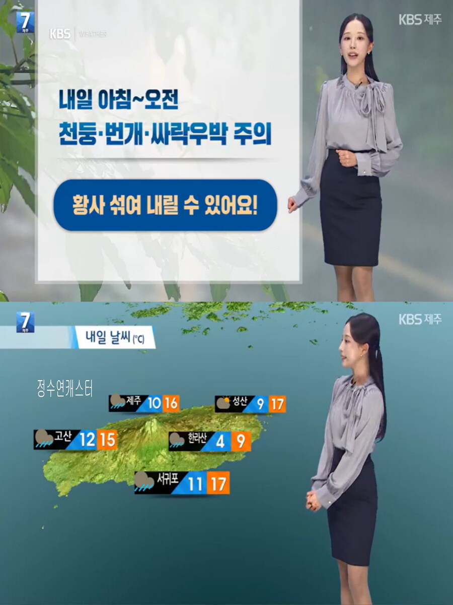 내일, 오전 전국 비(포근한 날씨, 강풍 전망, 미세먼지 보통)_21.jpg