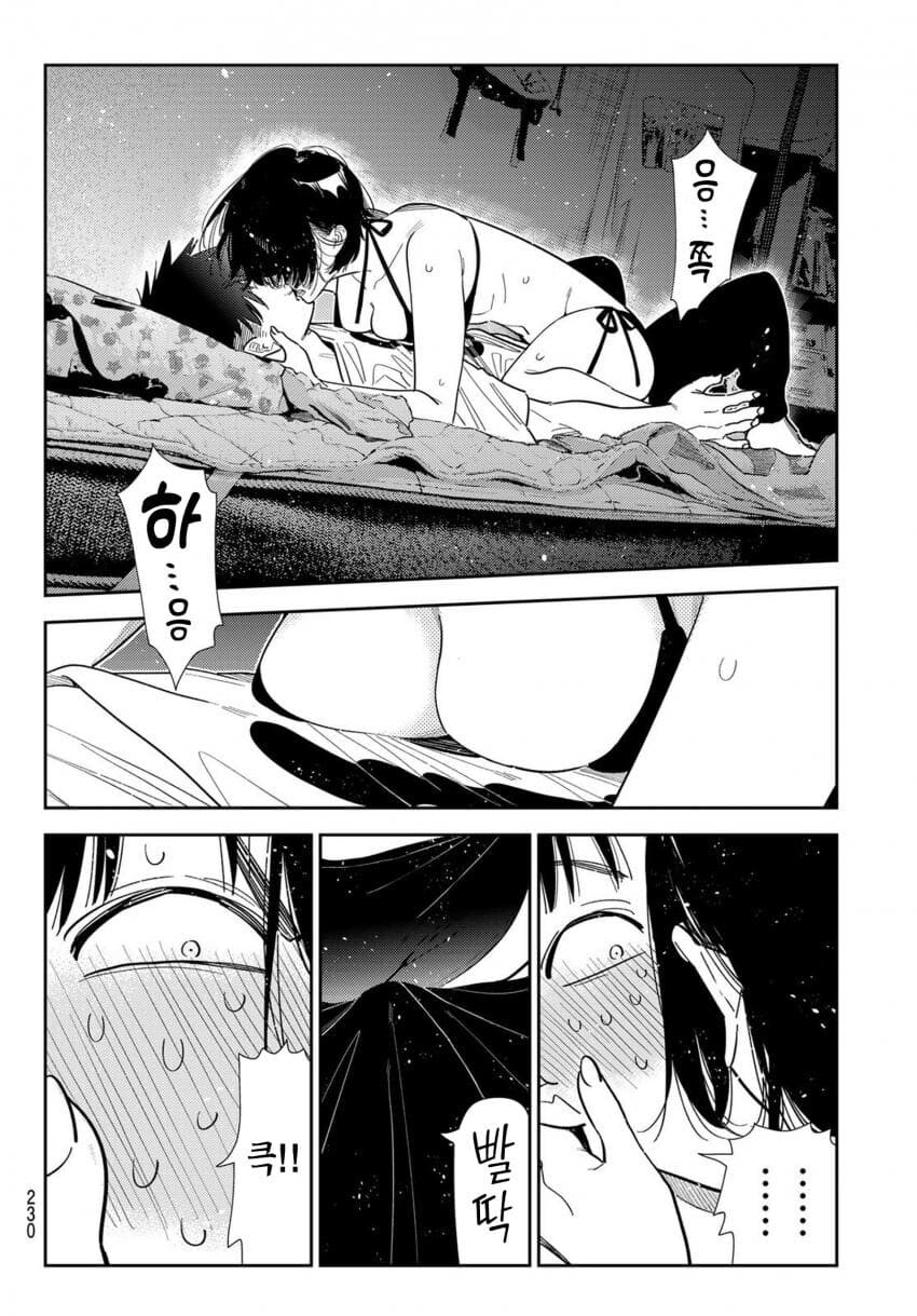 렌탈여친) 정신 나가버린 최신화 근황_2.jpg