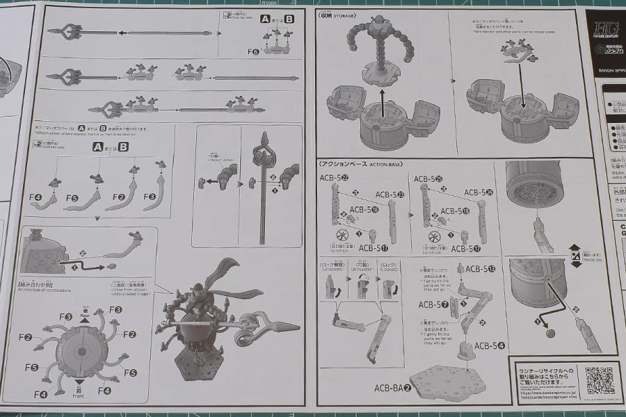 HGFC 1/144 만다라 건담 박스 / 런너 / 조립 설명서_12.jpg