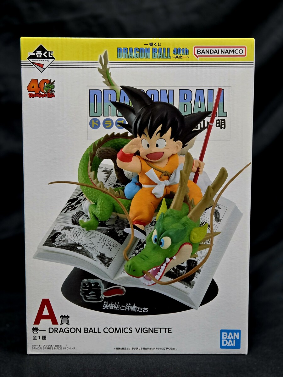 [이치방쿠지]드래곤볼 40주년 기념1탄. 통털이ㅠㅠ_2.jpg