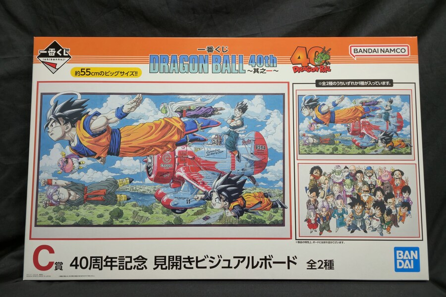 [이치방쿠지]드래곤볼 40주년 기념1탄. 통털이ㅠㅠ_11.jpg