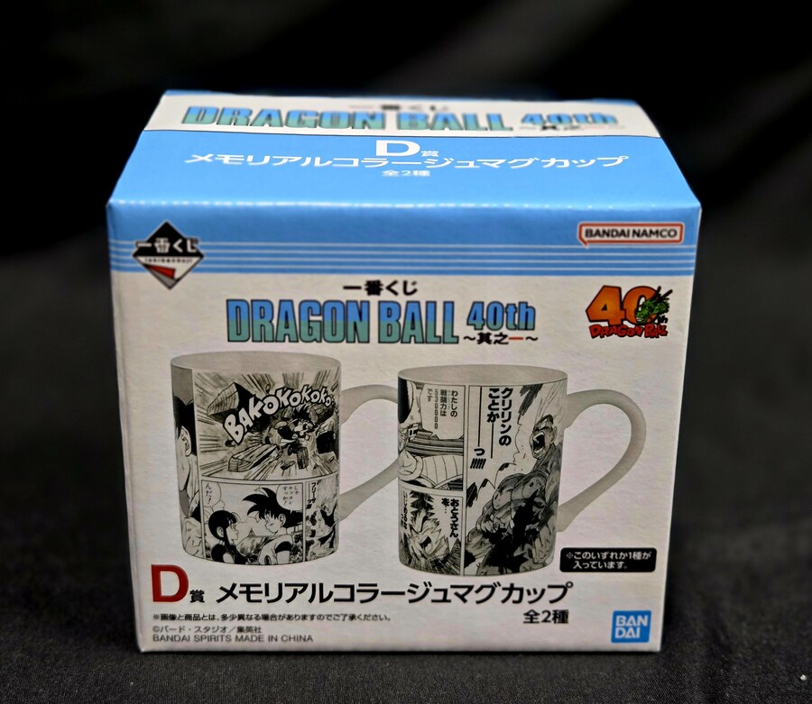 [이치방쿠지]드래곤볼 40주년 기념1탄. 통털이ㅠㅠ_15.jpg