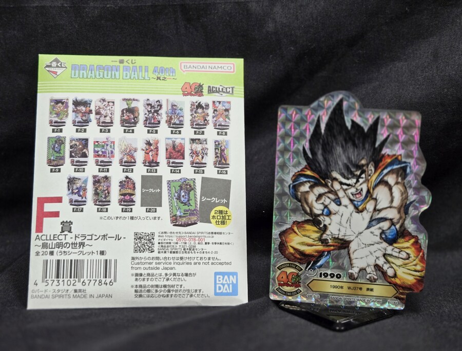 [이치방쿠지]드래곤볼 40주년 기념1탄. 통털이ㅠㅠ_19.jpg