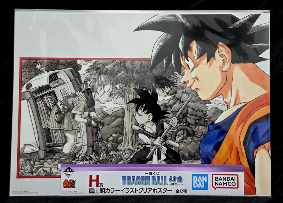 [이치방쿠지]드래곤볼 40주년 기념1탄. 통털이ㅠㅠ_23.jpg