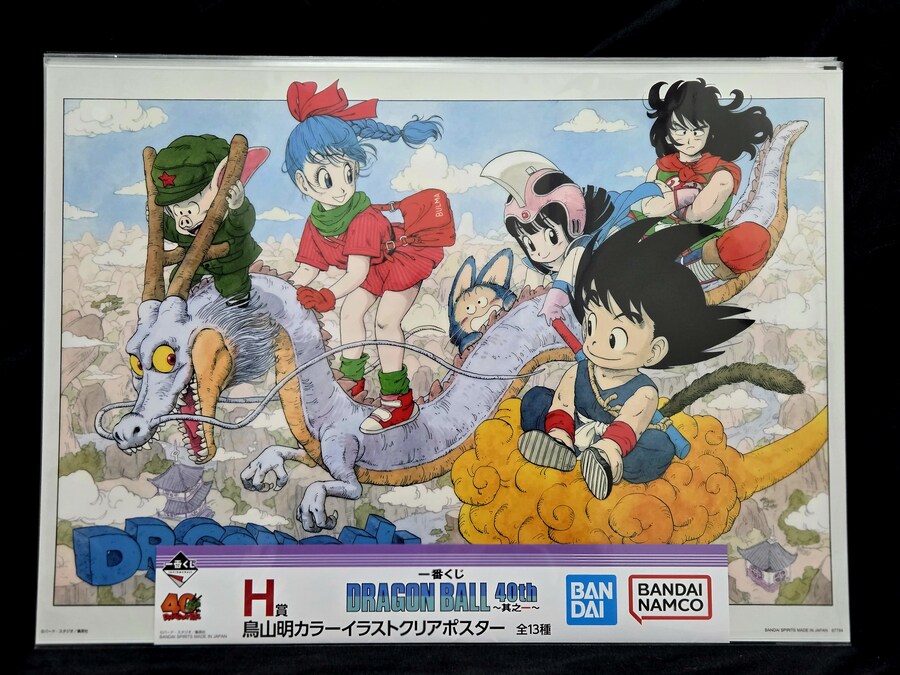 [이치방쿠지]드래곤볼 40주년 기념1탄. 통털이ㅠㅠ_24.jpg