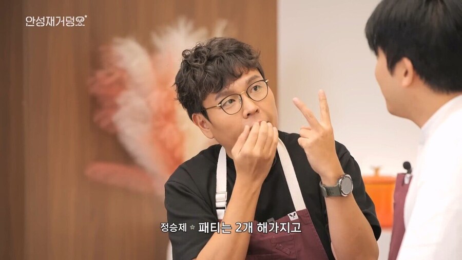 안성재의 정승제 햄부기 평가.jpg_2.jpg