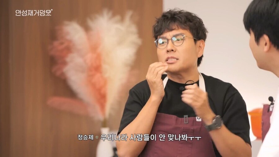 안성재의 정승제 햄부기 평가.jpg_4.jpg