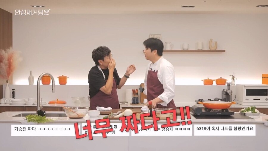 안성재의 정승제 햄부기 평가.jpg_6.jpg