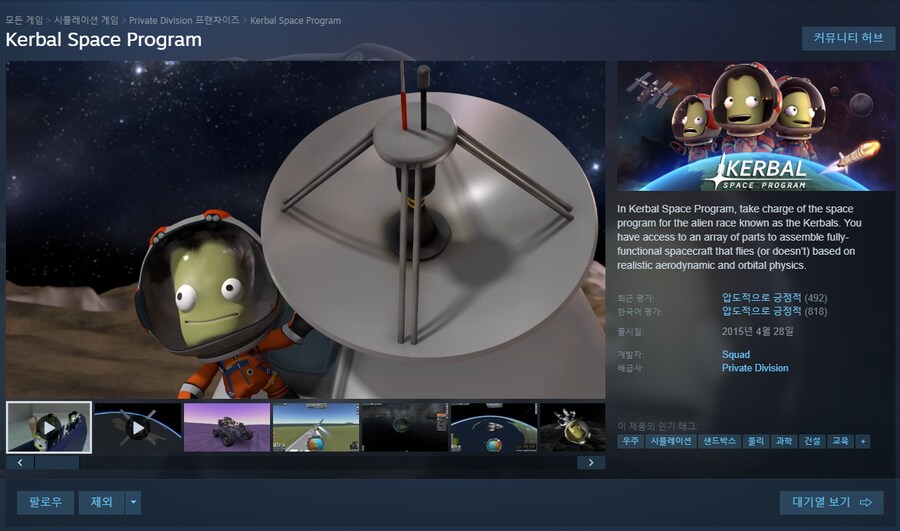 누리호) 보면서 KSP가 생각나더라_1.png