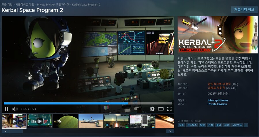 누리호) 보면서 KSP가 생각나더라_2.png