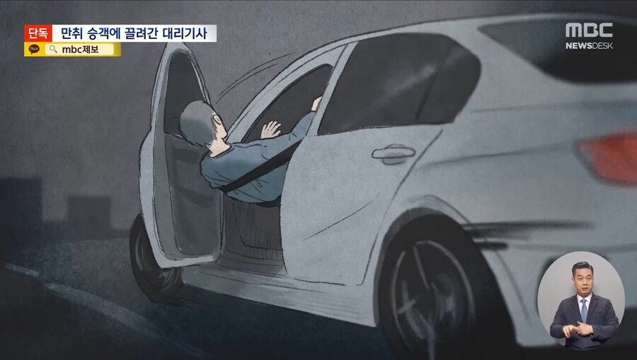 음주운전 살인 또 벌어졌다_3.jpg