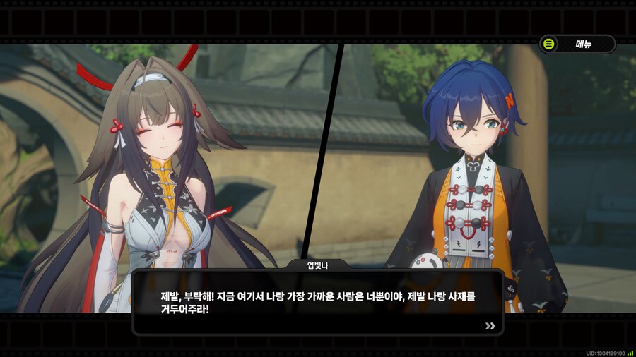 젠레스/스포) 엽빛나가 들으면 가버리는 말_13.png