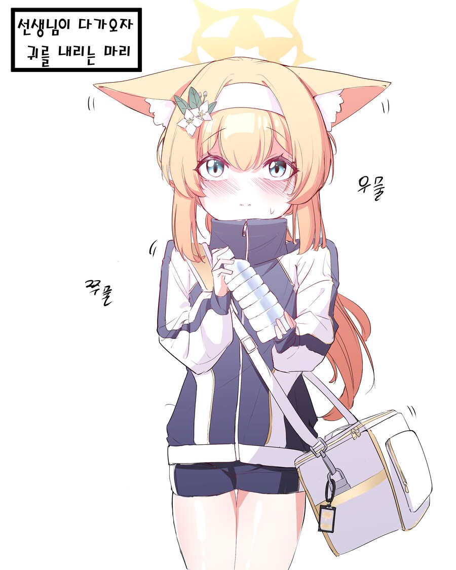 선생님이 다가오자 귀를 내리는 마리.manhwa_1.png