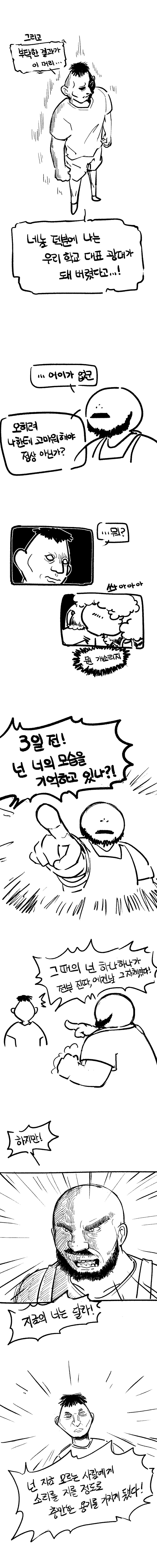 moron) 이발하는 날_4.jpg