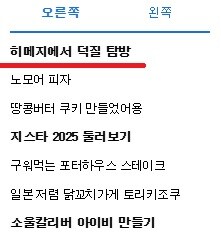 [일본] 히메지 덕질 여행기! 히메지에서 덕질 탐방! (초스압)_95.jpg