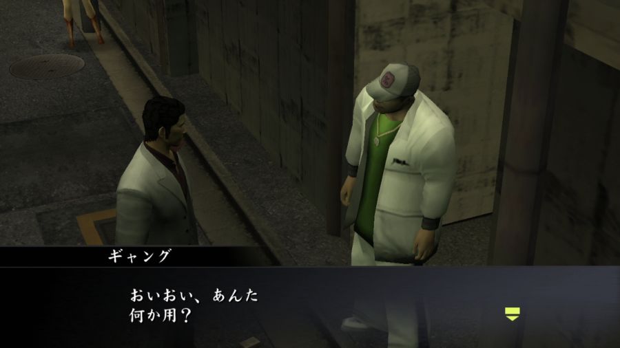 용과 같이 1_16.jpg