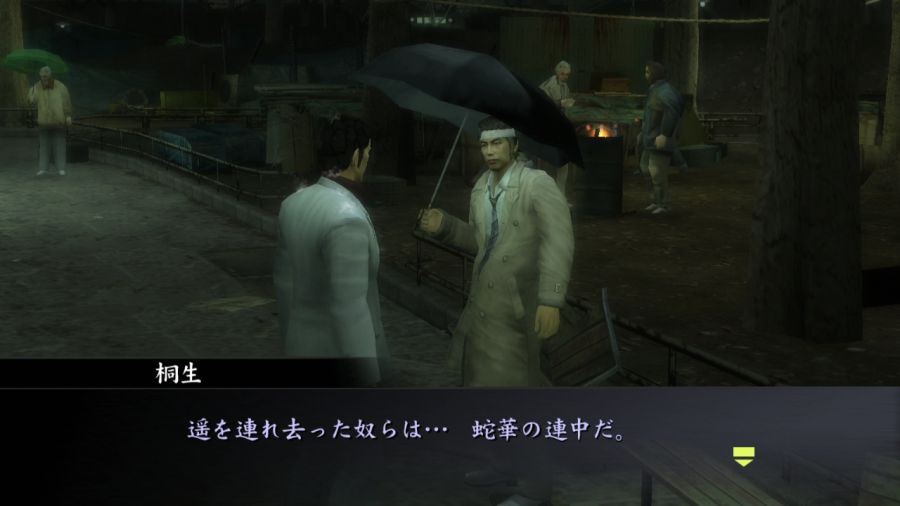 용과 같이 1_90.jpg