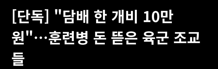 혼란한 육군 훈련소 근황_1.jpg