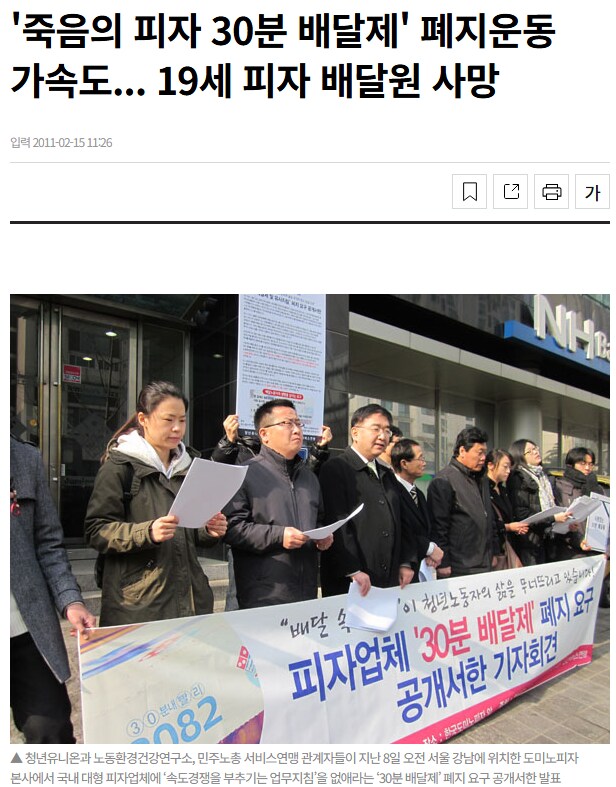 의외로 억울했다는 도미노 30분배달제_1.png