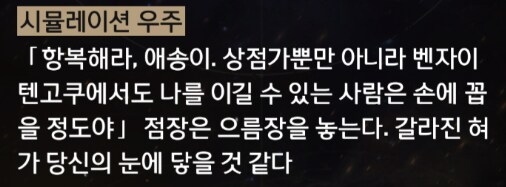 스타레일)스포)테스트서버에서 텍스트가 일부 변경_2.png