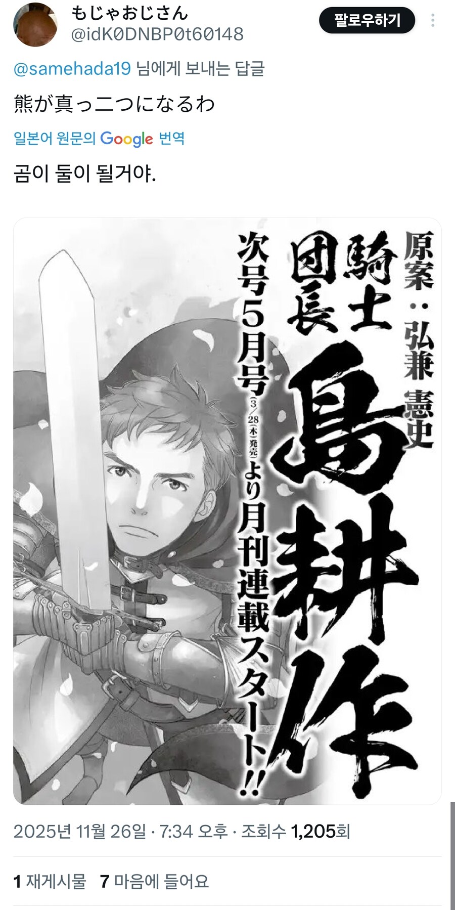 시마과장 근황_4.jpg