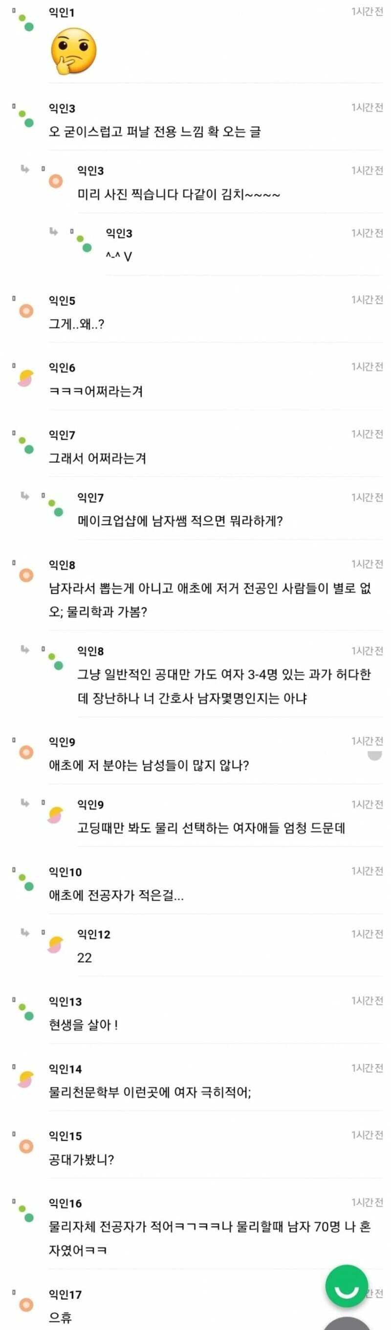 누리호 발사한곳 센터안에 여자 1명임..jpg_2.jpg