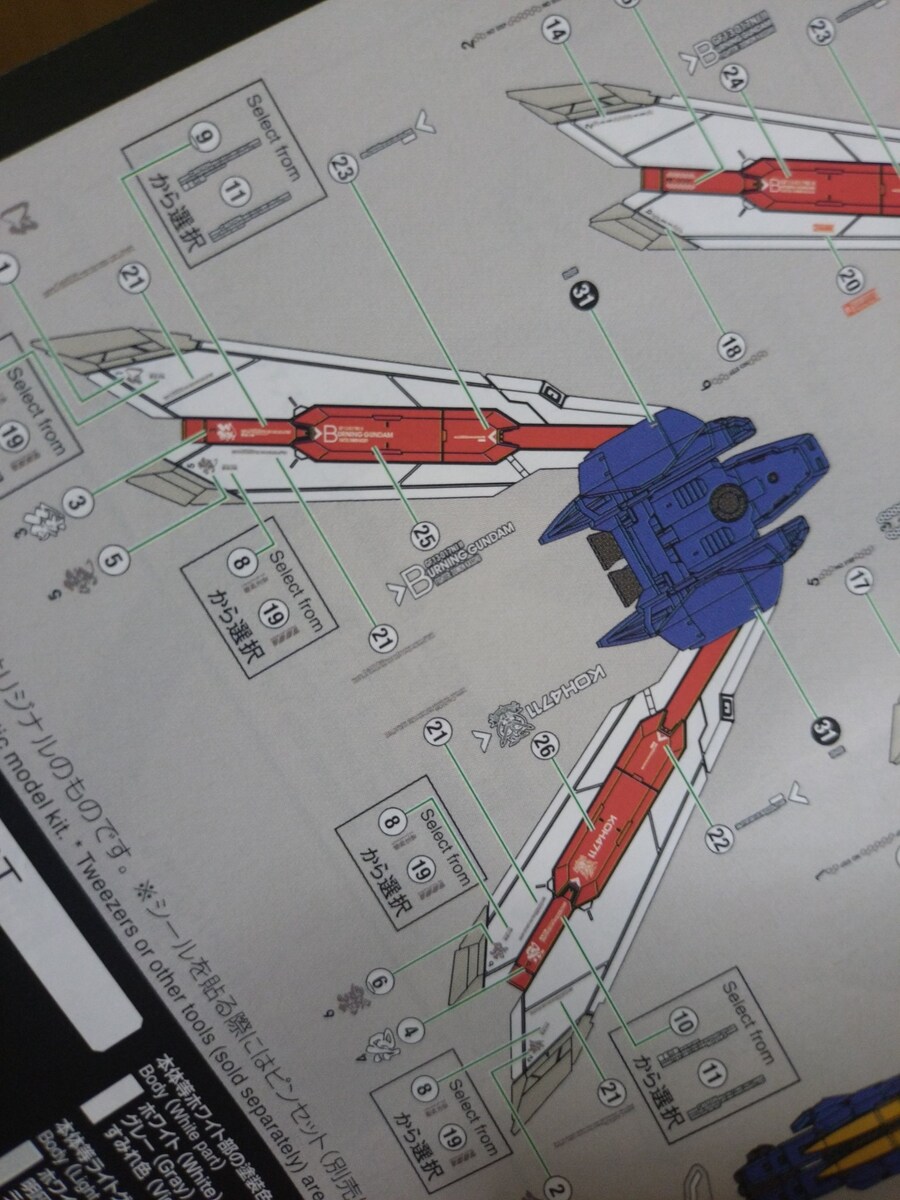 [반다이] RG 갓건담 재판. 패키지 영문명 변경뿐 아니라 데칼도 변경?_5.jpg