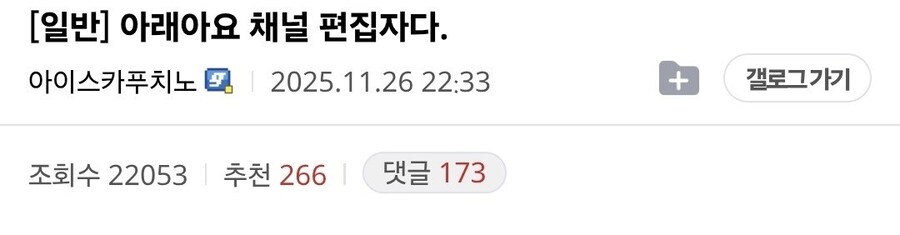 나무위키 실검에 오른 버튜버 사건_4.jpg