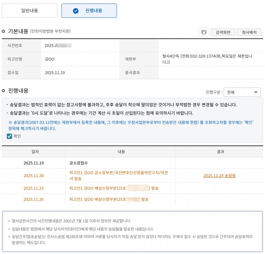 어떤 동네의 유명한 키덜트사기 범죄자의 사건파일_2.png