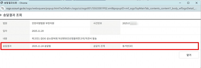 어떤 동네의 유명한 키덜트사기 범죄자의 사건파일_3.png
