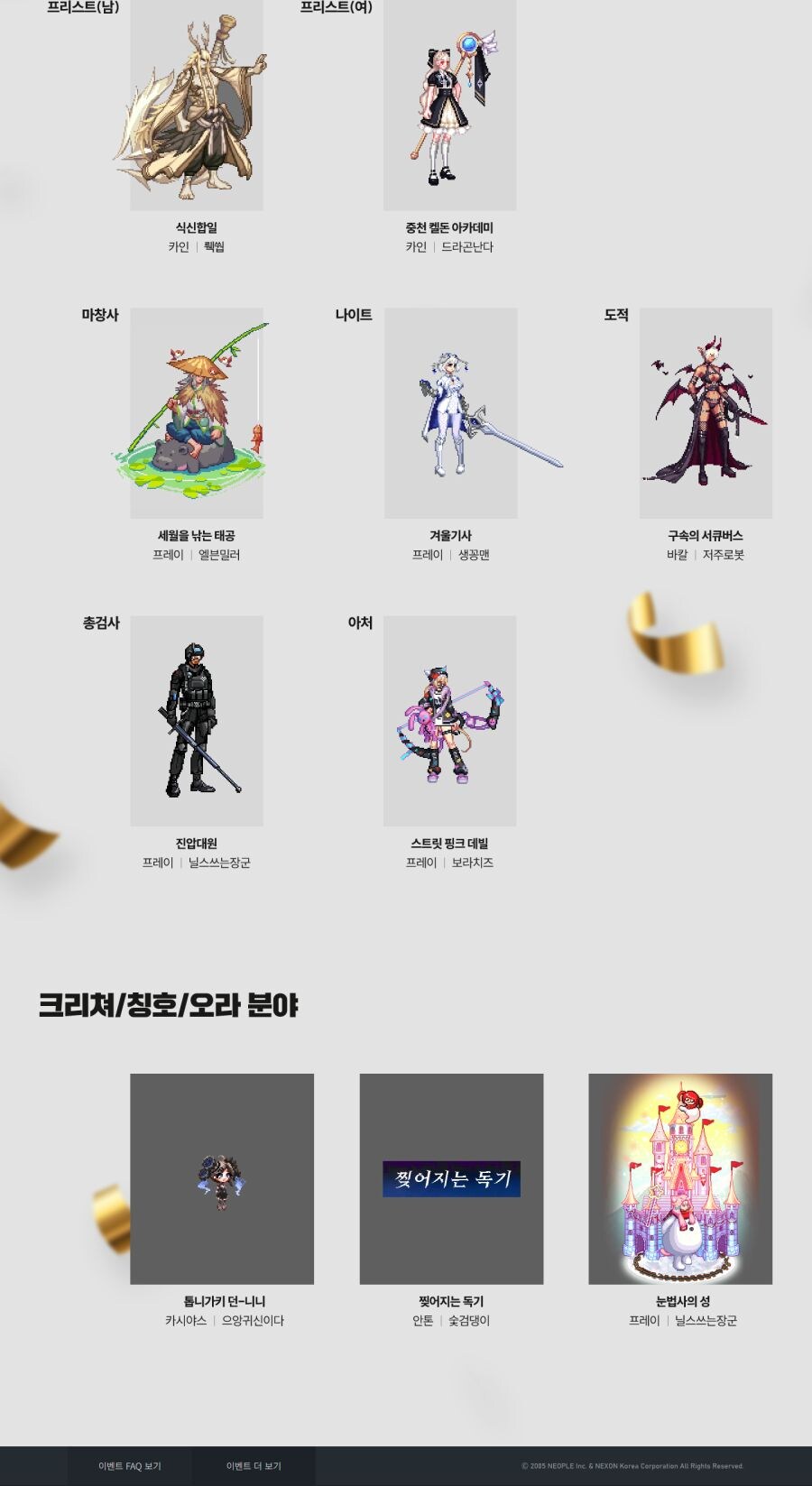 던파) 진짜 오랫만에 패키지 공백기네ㅋㅋ_1.jpg