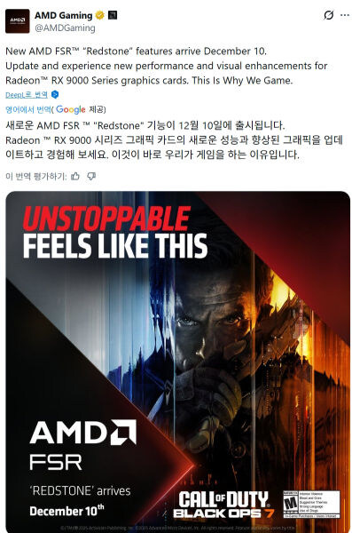 AMD)FSR 레드스톤은 RX 9000 시리즈 전용 기능임을 다시한번 확인_2.jpg