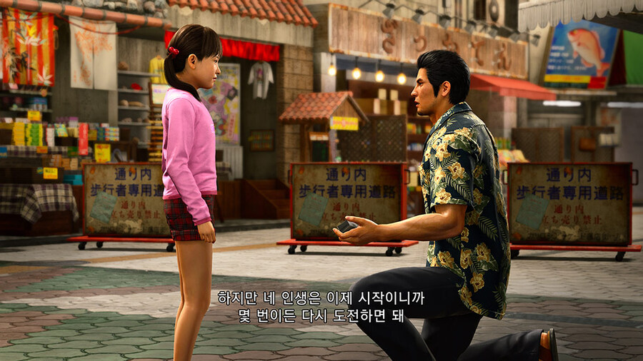 용과 같이 극 3 한국어판 스크린샷 및 신규 요소 나팔꽃에서의 일상 소개_5.jpg