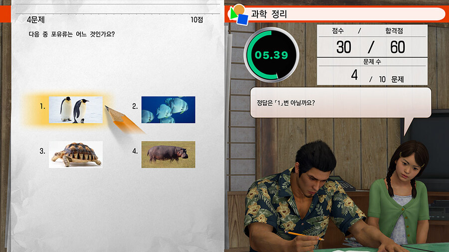 용과 같이 극 3 한국어판 스크린샷 및 신규 요소 나팔꽃에서의 일상 소개_10.jpg